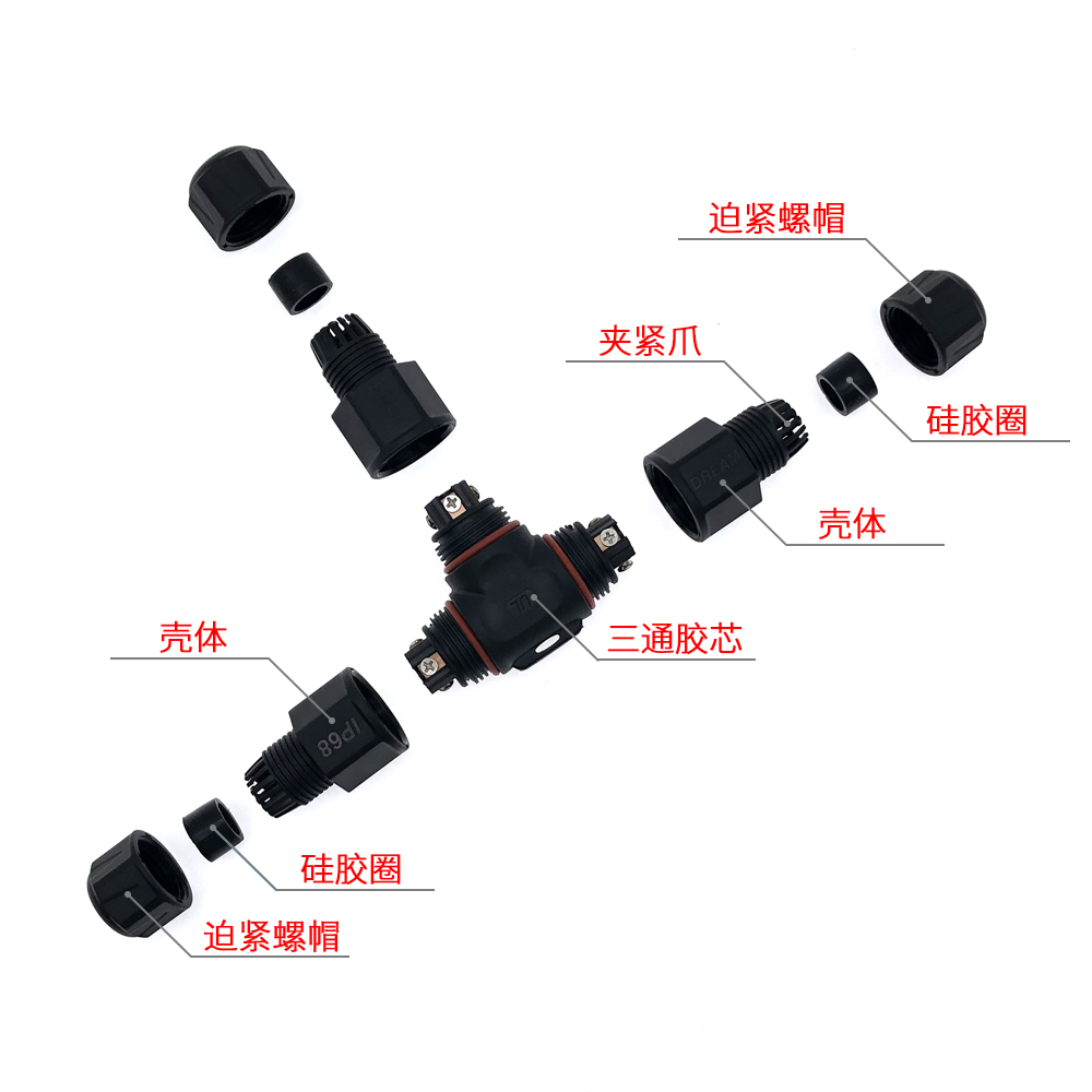 防水連接器 防水連接器